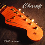 Champ / 0802 `K̓Vg`